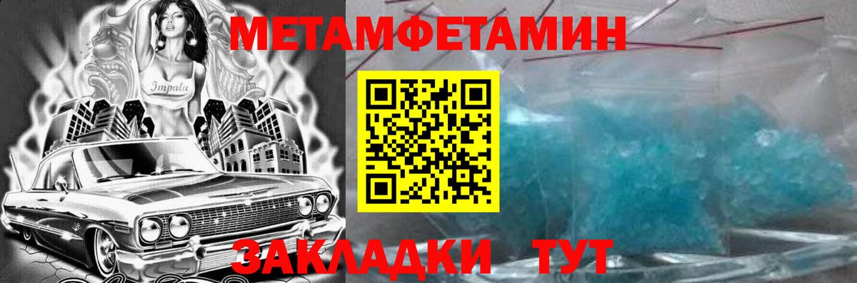 АМФЕТАМИН 97% Ахтубинск