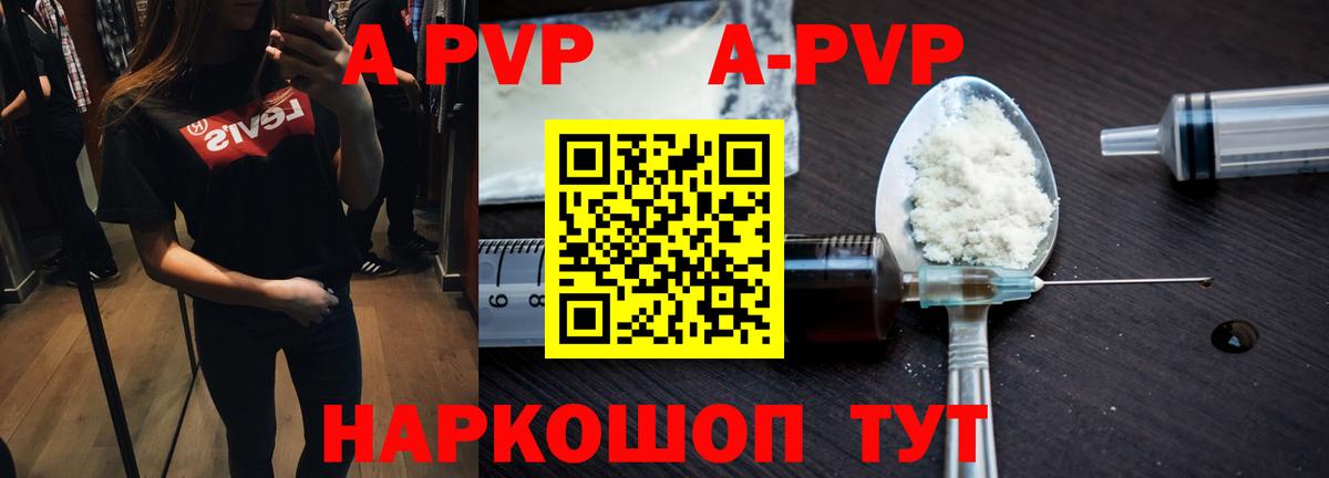 Alfa_PVP VHQ Ахтубинск