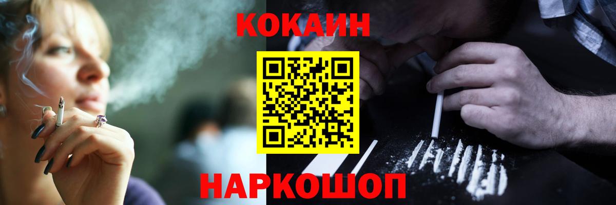 COCAIN Боливия Ахтубинск