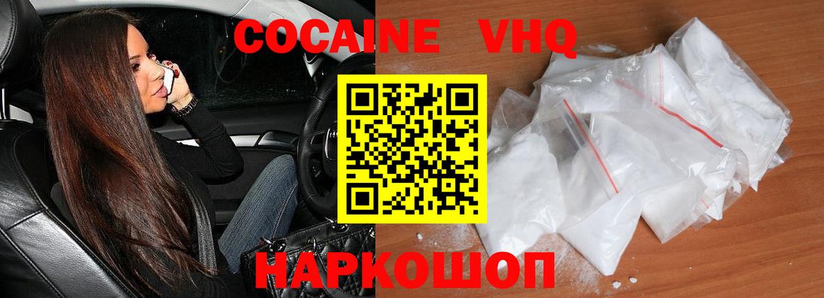 COCAIN 98%  Вход с VPN  Ахтубинск  COCAIN Боливия 