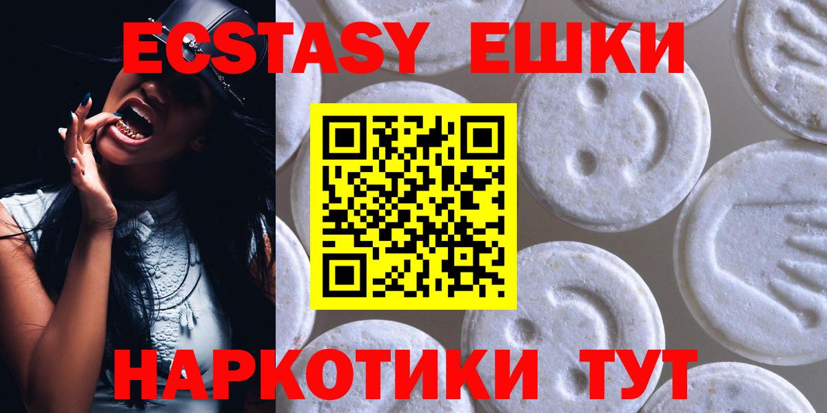 Ecstasy 99% Ахтубинск