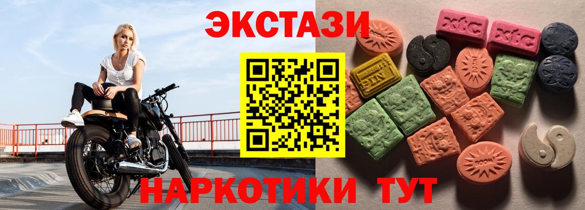 ЭКСТАЗИ  Экстази бентли  Ахтубинск  Вход с VPN  Ecstasy XTC 