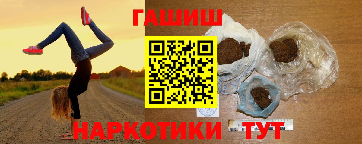 Ахтубинск  Гашиш 40% ТГК  Вход с VPN  наркошоп  ГАШИШ индика сатива 