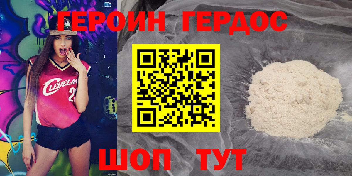 Героин белый  Вход с VPN  ГЕРОИН  Ахтубинск 