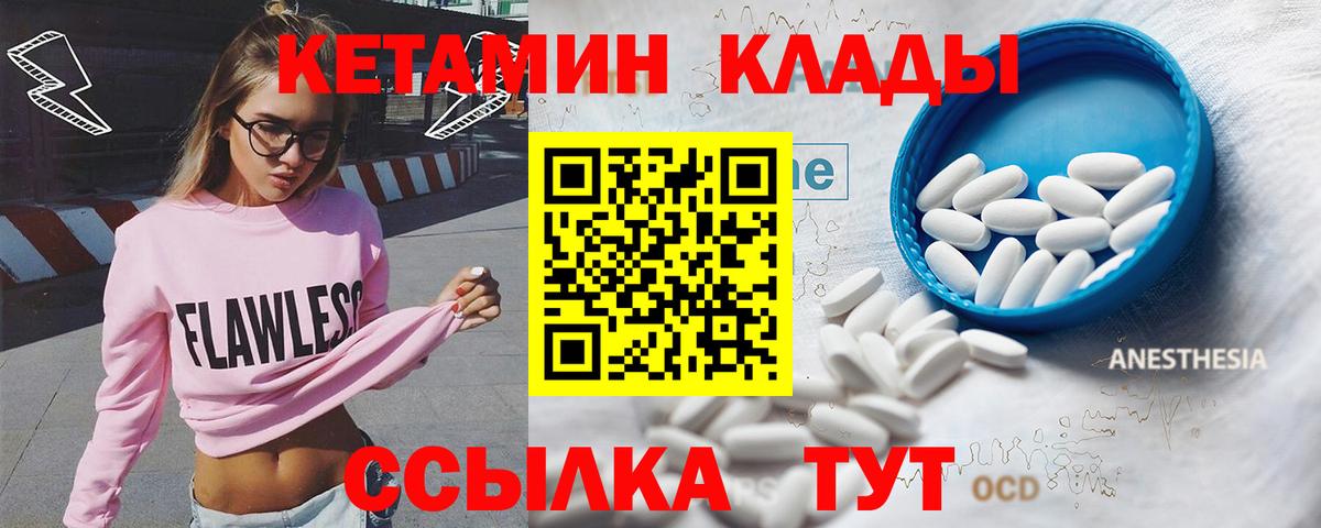 МЕГА вход  Вход с VPN  Ахтубинск  Кетамин VHQ 