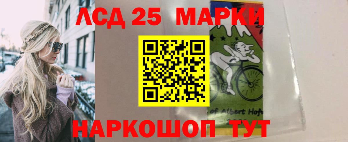 ЛСД экстази  ЛСД экстази ecstasy  Вход с VPN  LSD-25 экстази кислота  Ахтубинск 