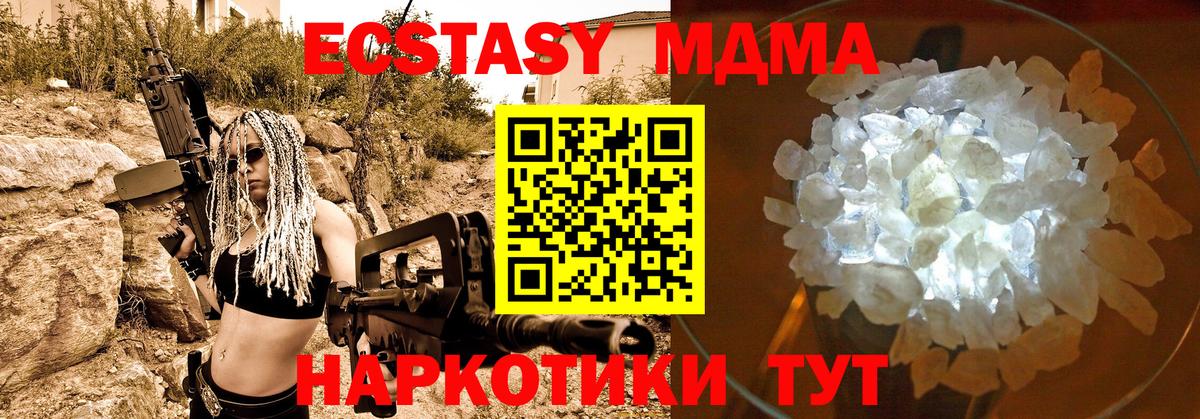 MDMA Molly  Вход с VPN  МДМА VHQ  MDMA  Ахтубинск 