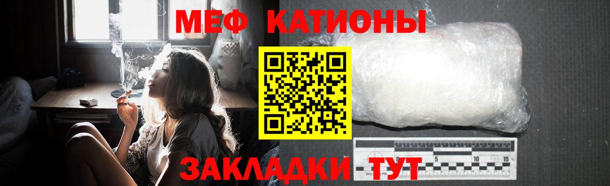 Меф мяу мяу мука Ахтубинск