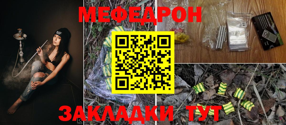 Меф  МЯУ-МЯУ mephedrone  Вход с VPN  Меф VHQ  Ахтубинск 