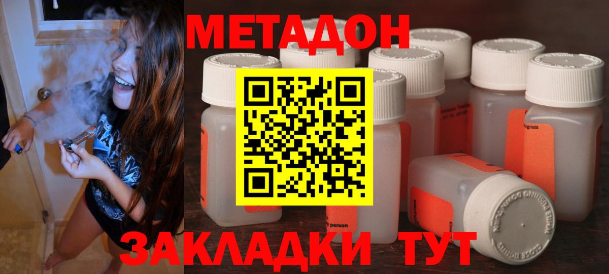 Метадон methadone  Метадон мёд  Ахтубинск  ОМГ ОМГ ссылка  Вход с VPN 
