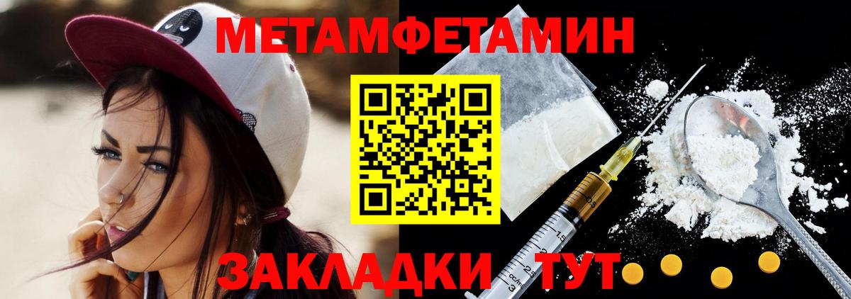 МЕТАМФЕТАМИН пудра  МЕТАМФЕТАМИН  Ахтубинск  Вход с VPN 