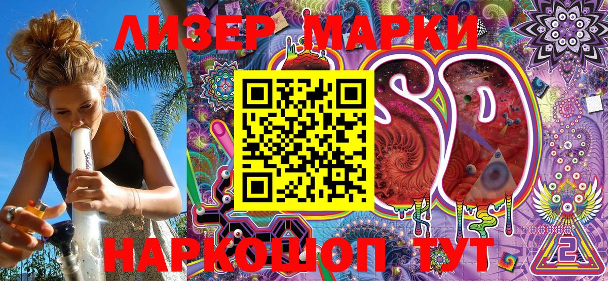 Марки NBOMe  Марки NBOMe 1,5мг  Вход с VPN  Ахтубинск 