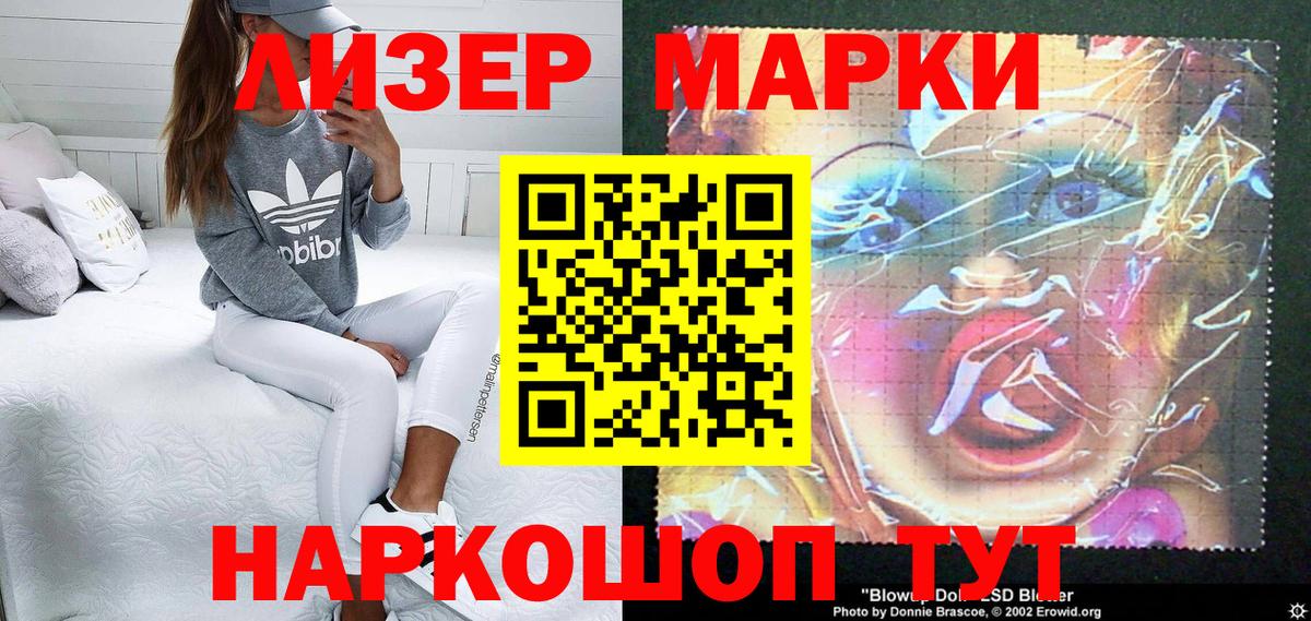 Марки N-bome 1,8мг Ахтубинск
