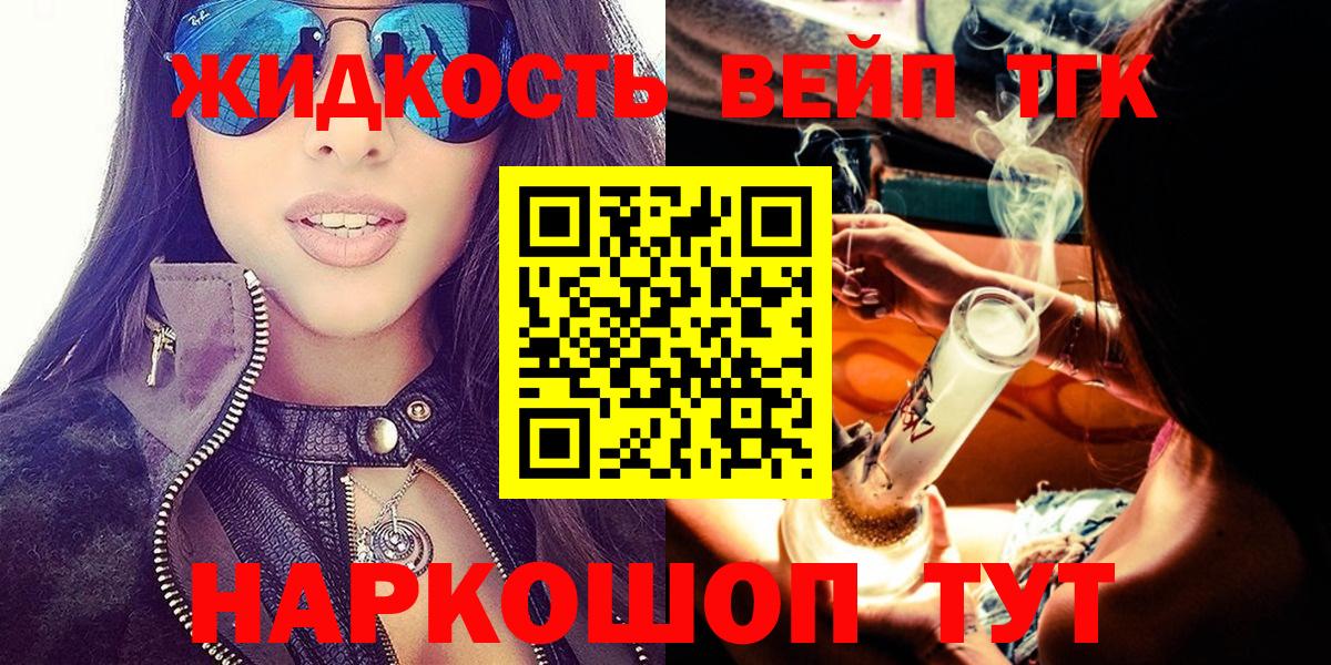 Дистиллят ТГК гашишное масло  Вход с VPN  Ахтубинск 