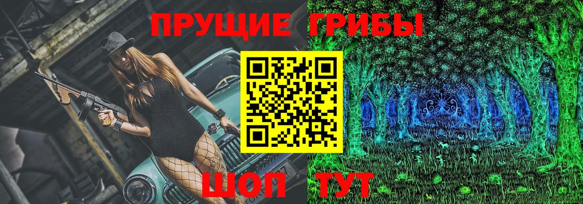 Галлюциногенные грибы мицелий Ахтубинск
