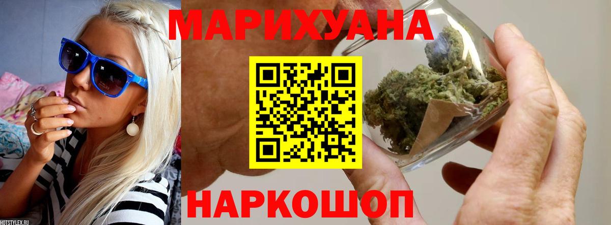 Ахтубинск  Бошки Шишки LSD WEED  Конопля гибрид  Вход с VPN  Каннабис MAZAR 